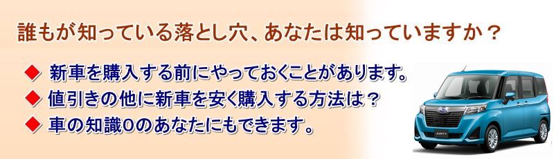 スバルジャスティ情報サイト